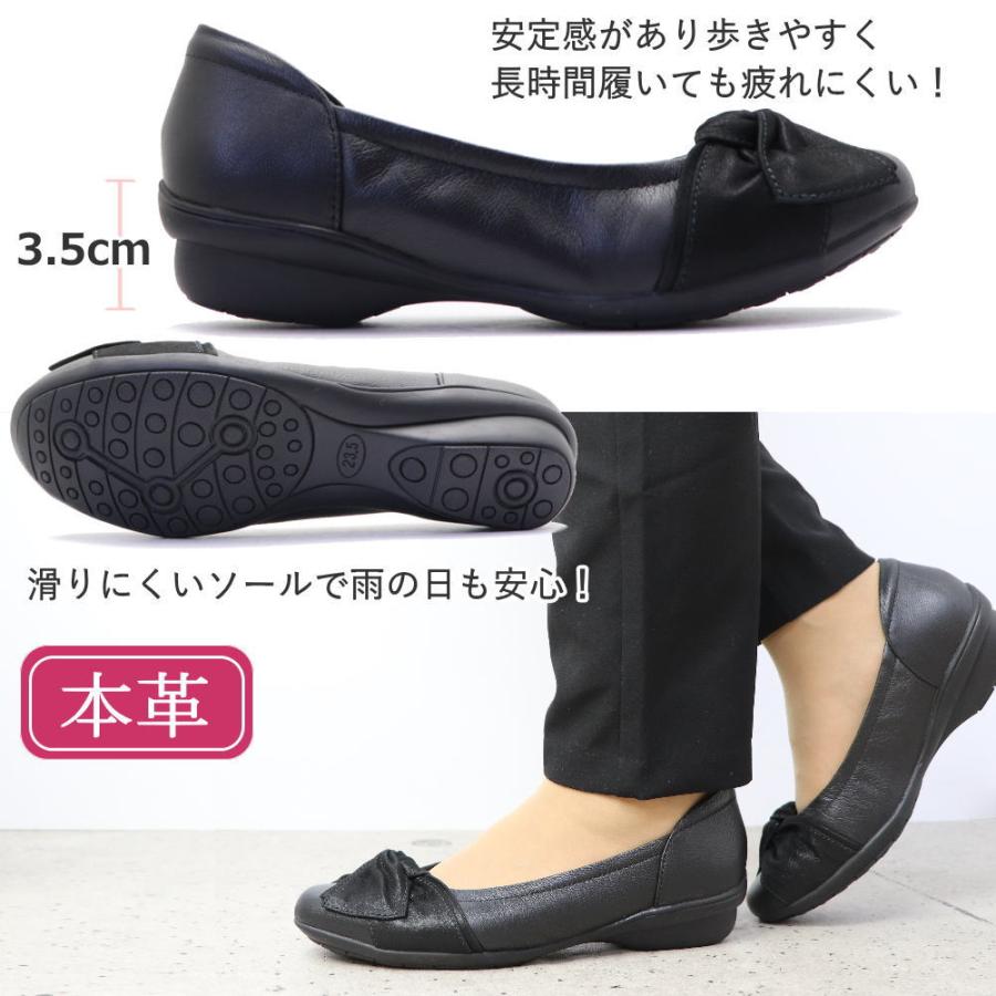 Airystep（エアリーステップ） 本革 パンプス バレエシューズ