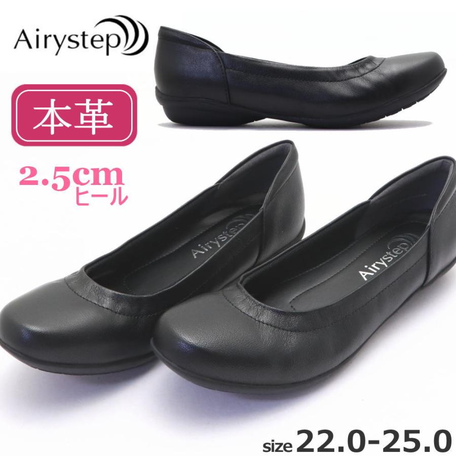 Airystep（エアリーステップ） 本革 パンプス バレエシューズ