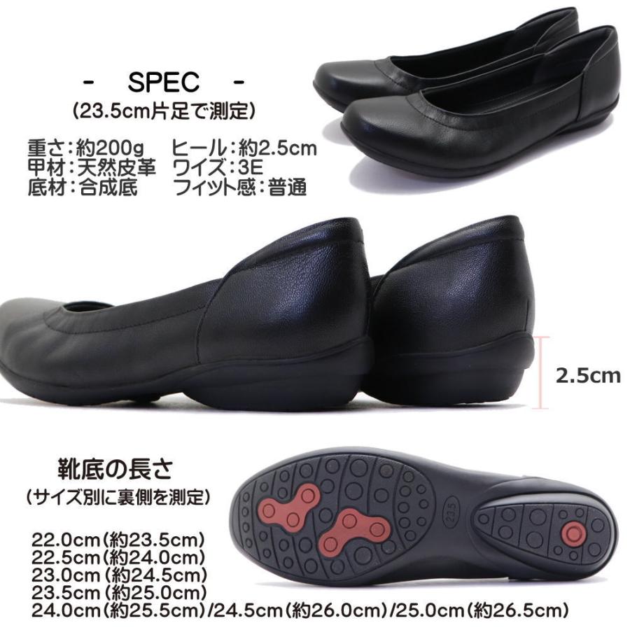 Airystep（エアリーステップ） 本革 パンプス バレエシューズ 