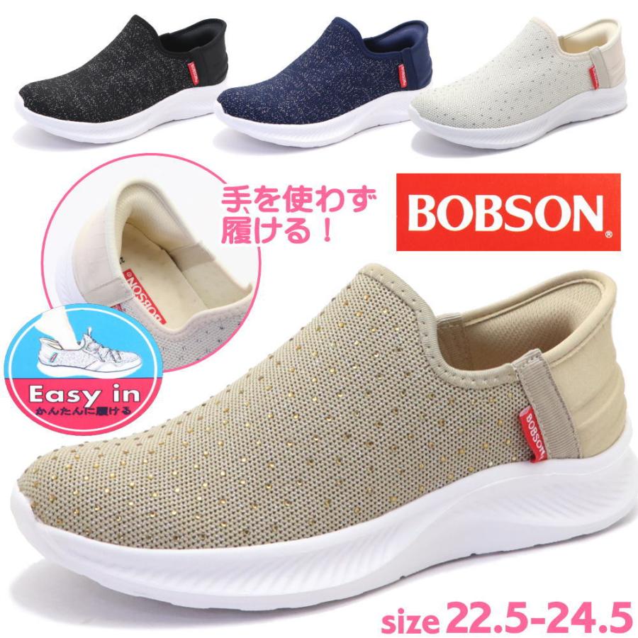 BOBSON 手を使わず履ける ボブソン レディース スニーカー 軽量 BOBSON 手を使わず履ける ボブソン レディース スニーカー 軽量