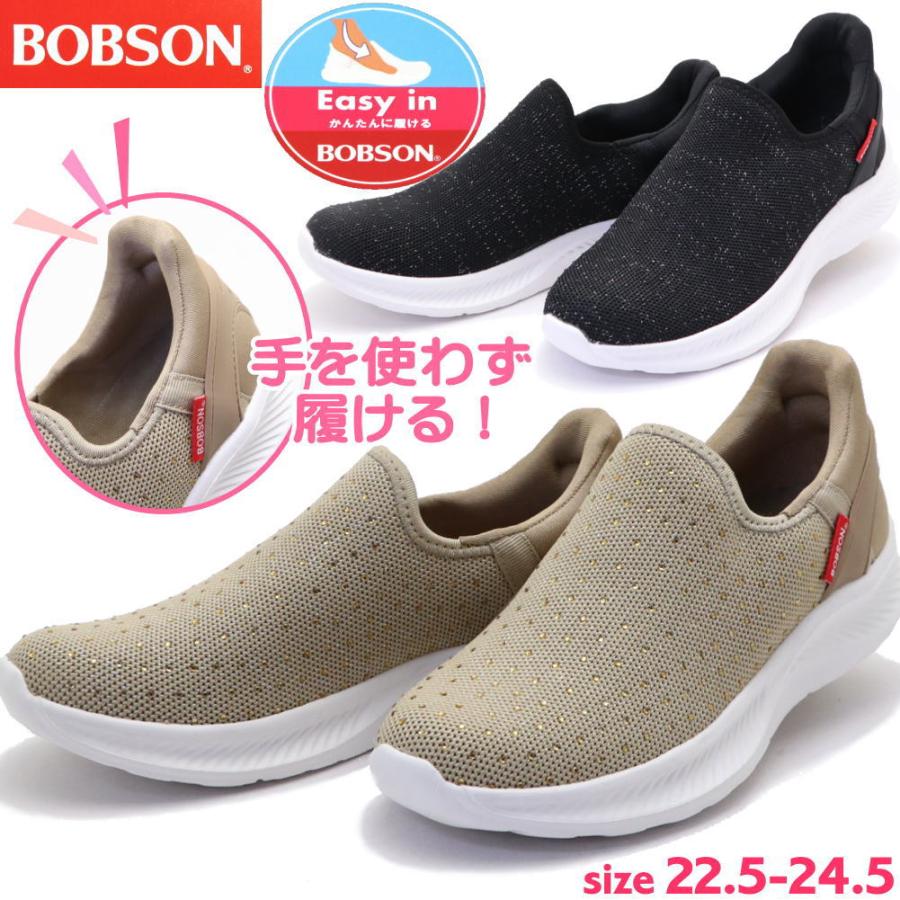 BOBSON（ボブソン） 手を使わず履ける レディース スニーカー 軽量