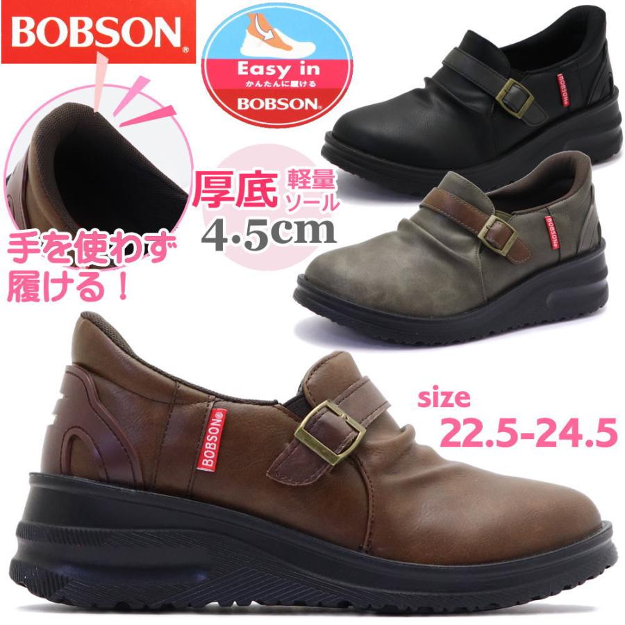 BOBSON（ボブソン） 手を使わず履ける レディース スリッポン ウェッジ 