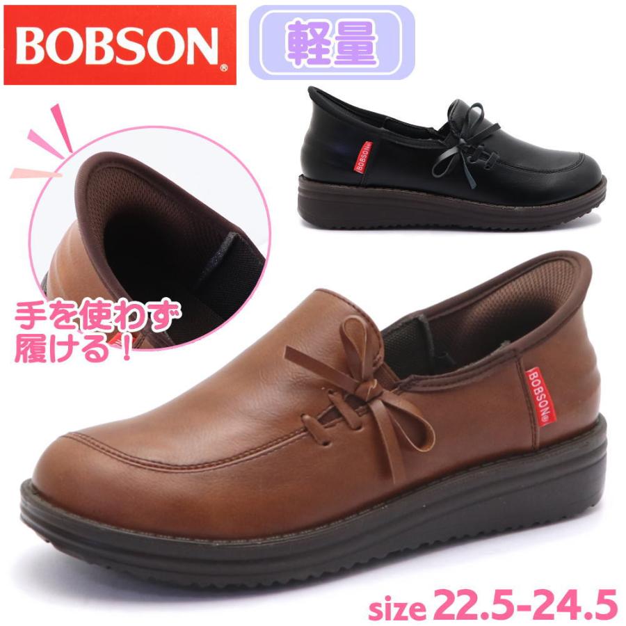 BOBSON（ボブソン） 即納 手を使わず履ける レディース カジュアル