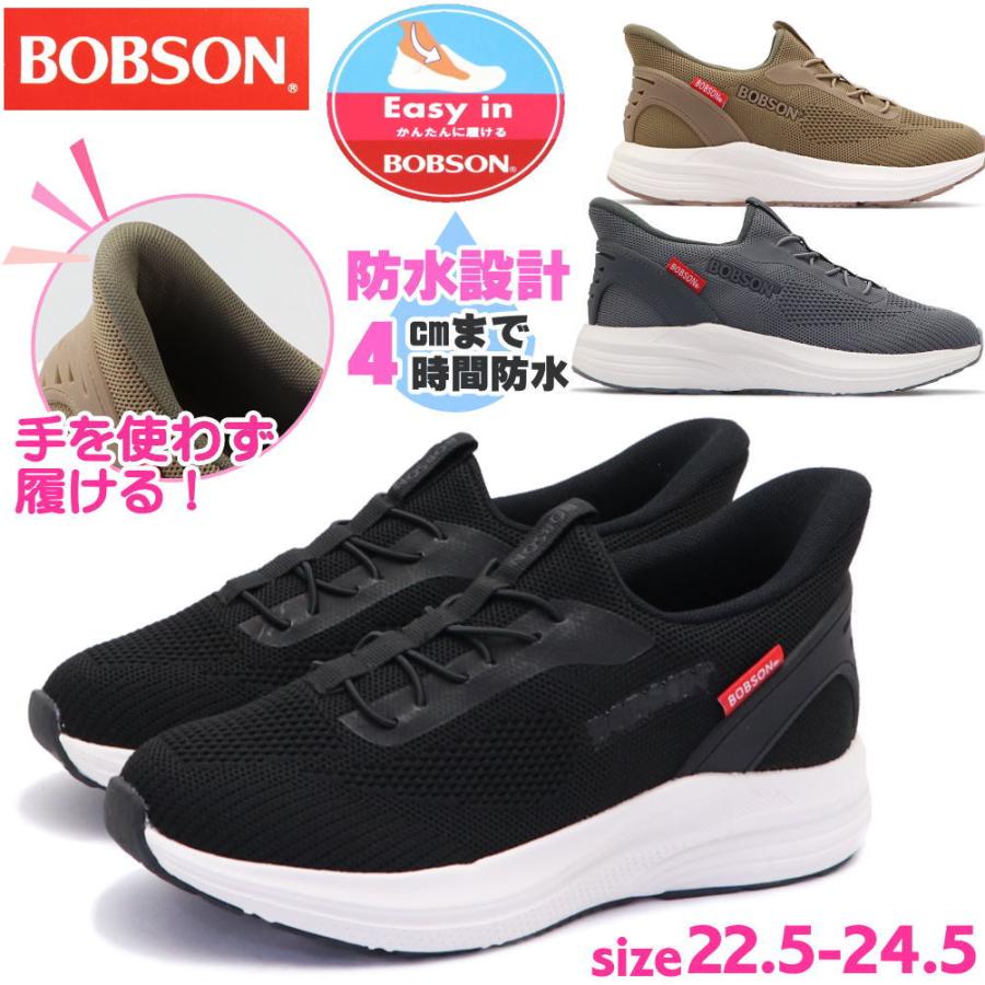 BOBSON（ボブソン） 即納 手を使わず履ける 防水 レディース