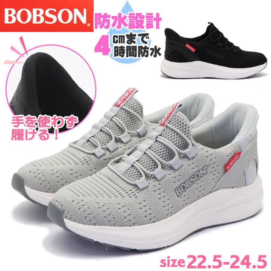 BOBSON（ボブソン） 即納 手を使わず履ける 防水 レディース