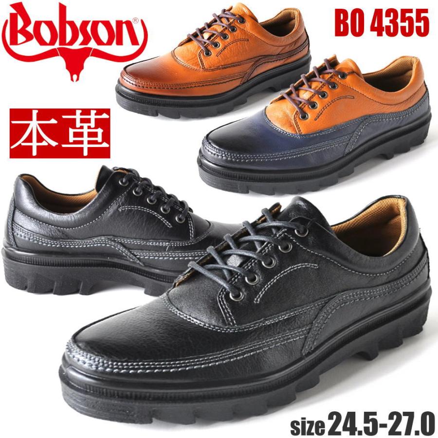 ボブソン BOBSON 本革 日本製 幅広 3E ウォーキングシューズ メンズ カジュアルシューズ No.4355 BOBSON（ボブソン） 本革 日本製 幅広 3E ウォーキングシューズ メンズ