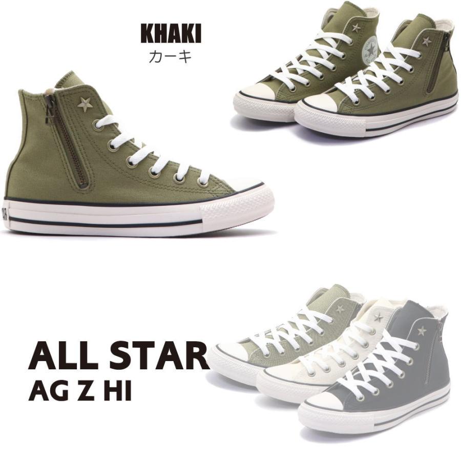 即納 CONVERSE ALL STAR AG Z HI コンバース オールスター 31311160 3131162｜citron-kobe｜06