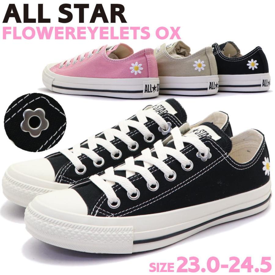 CONVERSE（コンバース） 即納 CONVERSE ALL STAR FLOWEREYELETS OX