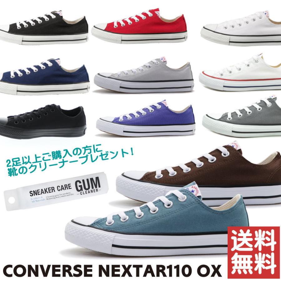 即納 クリーナープレゼント Nextar110 Ox コンバース ネクスター キャンバスローカット ユニセックス Cv Nex110 Ox Citron 神戸 通販 Yahoo ショッピング