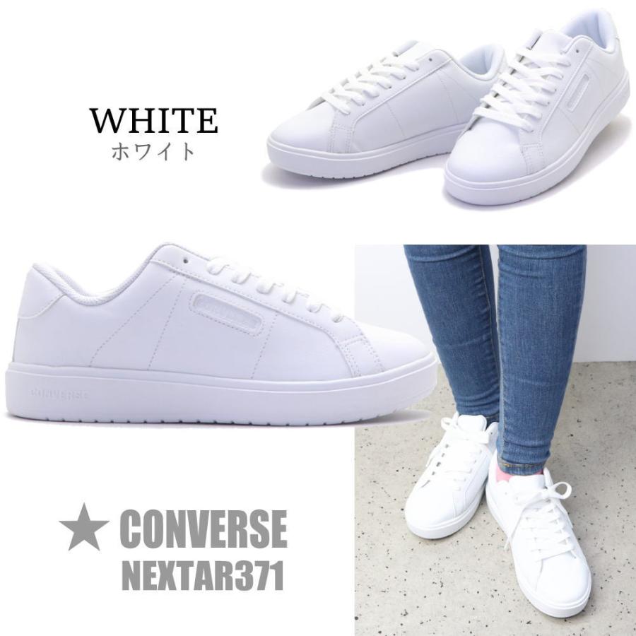 即納 ジュニア レディース 学生スニーカー 白通学 男の子 女の子 CONVERSE NEXTAR コンバース ネクスター371｜citron-kobe｜05