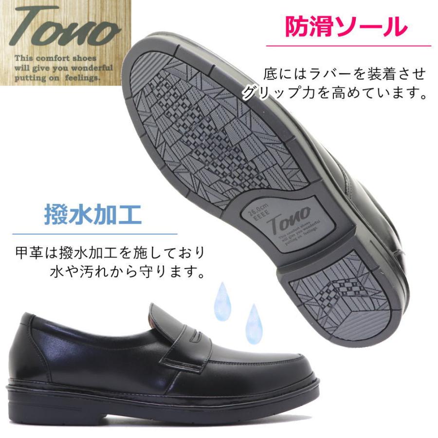 TONO（トノ） 即納 クールビズ 本革 日本製 軽量 撥水 高級 ビジネス