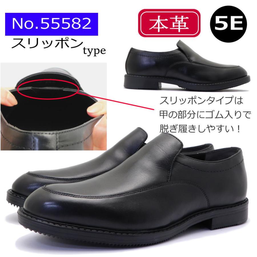 TONO（トノ） 本革 幅広 5E TONO ビジネスシューズ 軽量 プレーントゥ