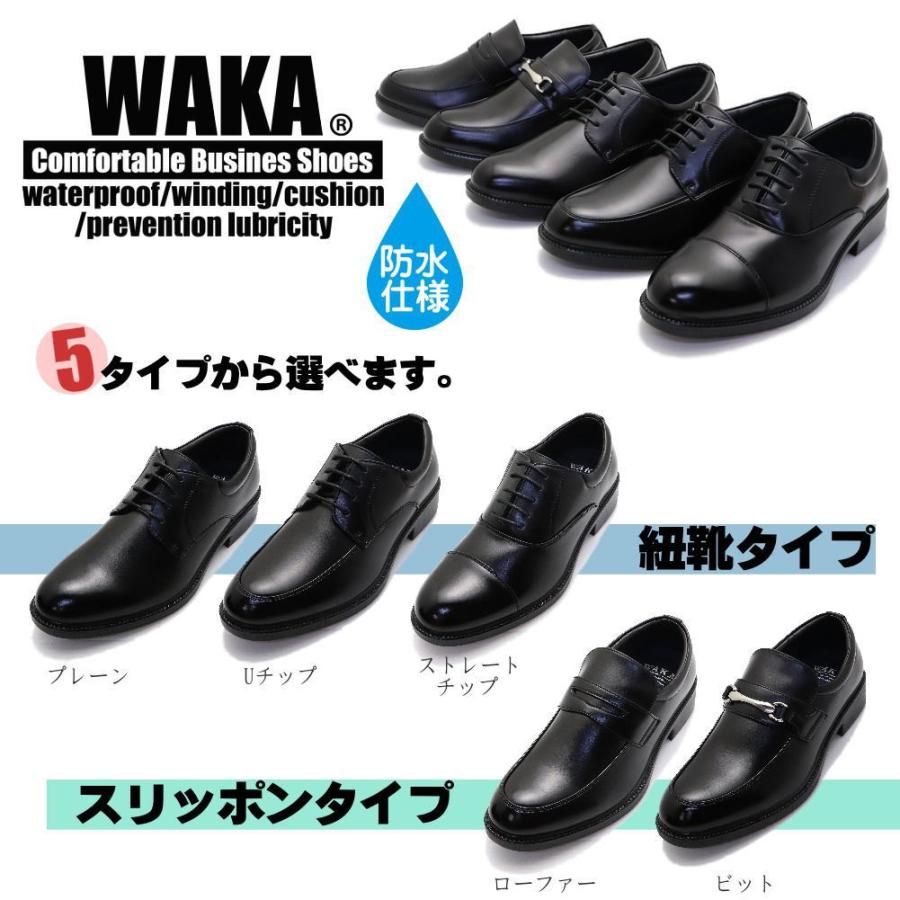 即納 WAKA ［ワカ］ 防水 4E 防滑 衝撃緩和 横幅ゆったり メンズ