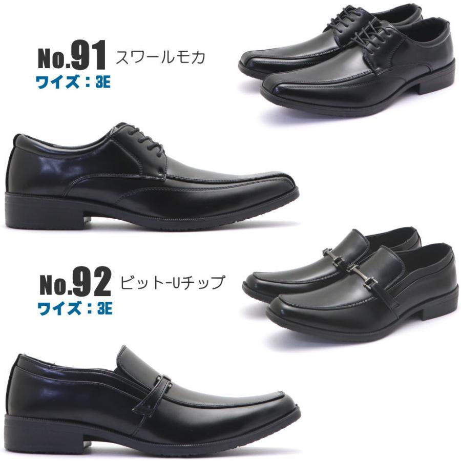 Wilson 送料無料 よりどり2足で4,680円 お得なセット購入 ビジネスシューズ フォーマル 3E 通勤 通学 冠婚葬祭 No.91 92 93  94 95 96