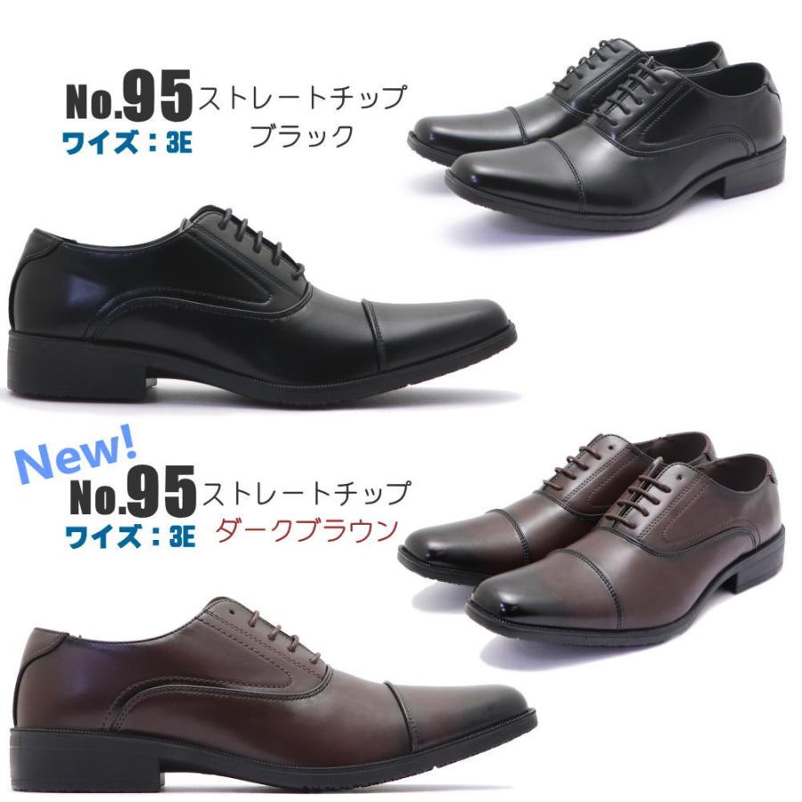 Wilson 送料無料 よりどり2足で4,680円 お得なセット購入 ビジネスシューズ フォーマル 3E 通勤 通学 冠婚葬祭 No.91 92 93  94 95 96