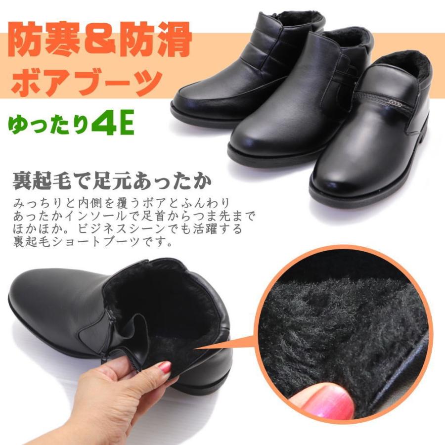 防寒 ボアブーツ 裏起毛 SUPER SOFT AIR (スーパーソフトエアー