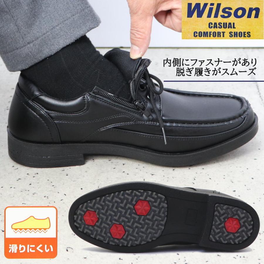 (クールビズ)　《父の日》Wilson(ウイルソン）ファスナー付/ウォーキングシューズ/超軽量/紐靴/レース/No1601｜citron-kobe｜02