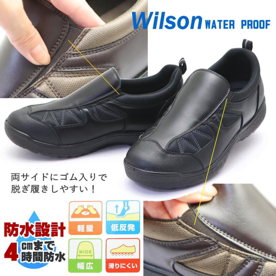 Wilson（ウイルソン） メンズ ウィルソン 防水 防滑 幅広 3E