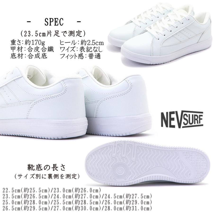 NEV SURF 即納 防水 通学 白スニーカー 白靴 レディース メンズ NEV SURF 即納 防水 通学 白スニーカー 白靴 レディース メンズ