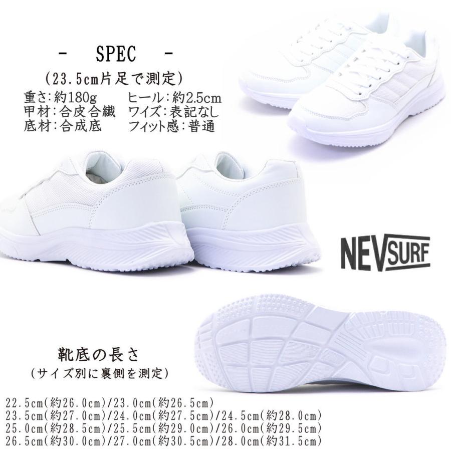 NEV SURF 即納 防水 通学 白スニーカー 白靴 レディース メンズ NEV SURF 即納 防水 通学 白スニーカー 白靴 レディース メンズ
