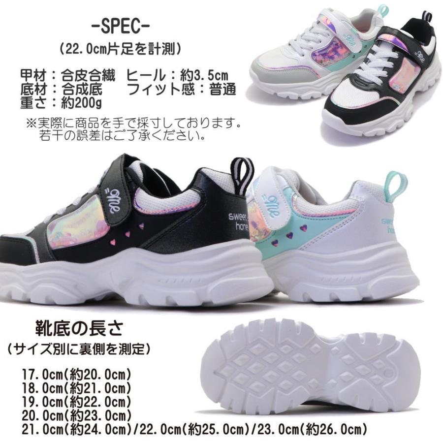 ME（イコールミー） キッズ ジュニア スニーカー 蓄光ビーズ ガールズ
