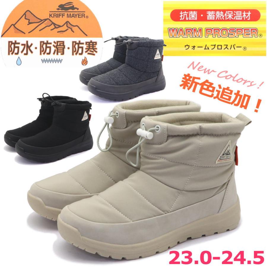 KRIFF MAYER（クリフメイヤー） レディース スノーブーツ 防水 防滑