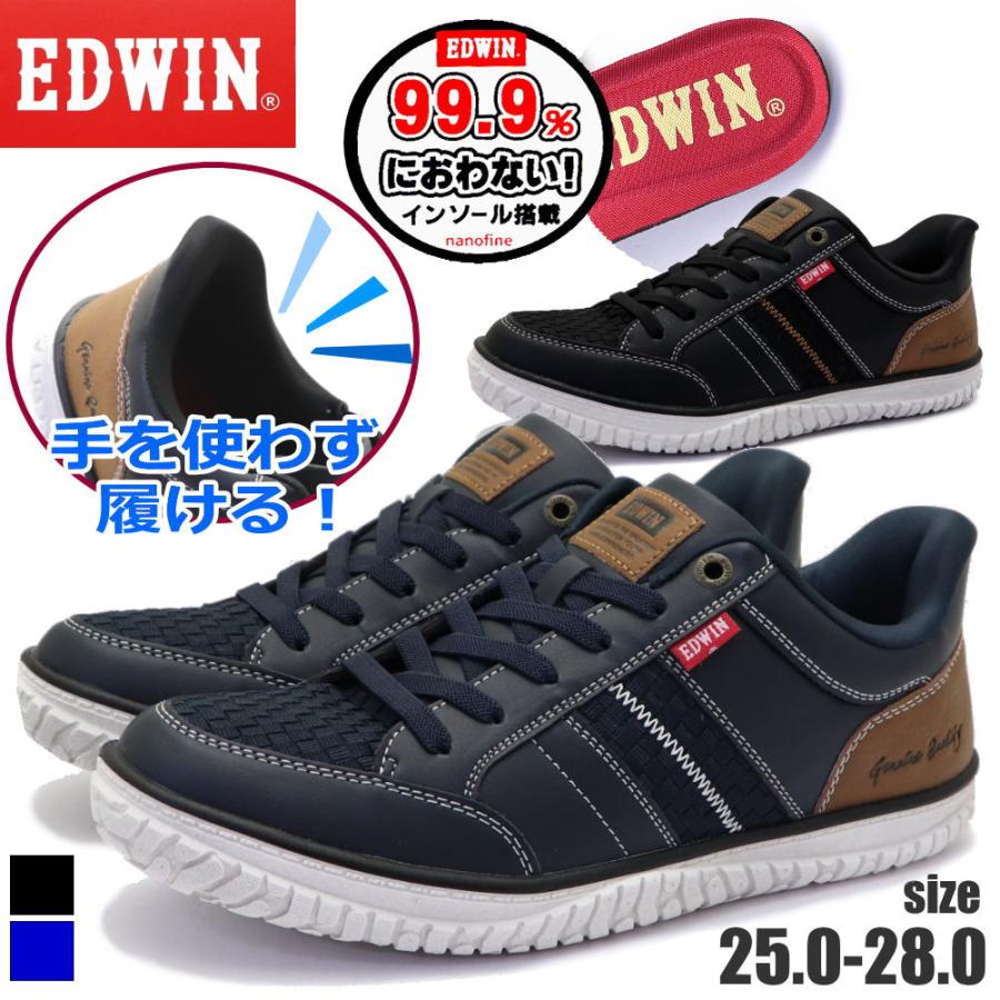 EDWIN（エドウィン） 即納 手を使わず履ける メンズ スニーカー