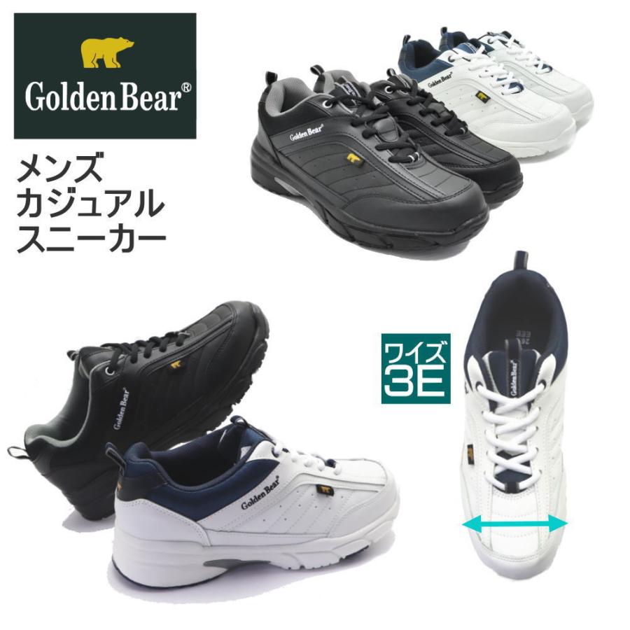 即納 (クールビズ)運動靴/Golden Bear(ゴールデンベア)スムース/超軽量/行楽/旅行/カジュアルスニーカー/110｜citron-kobe｜02