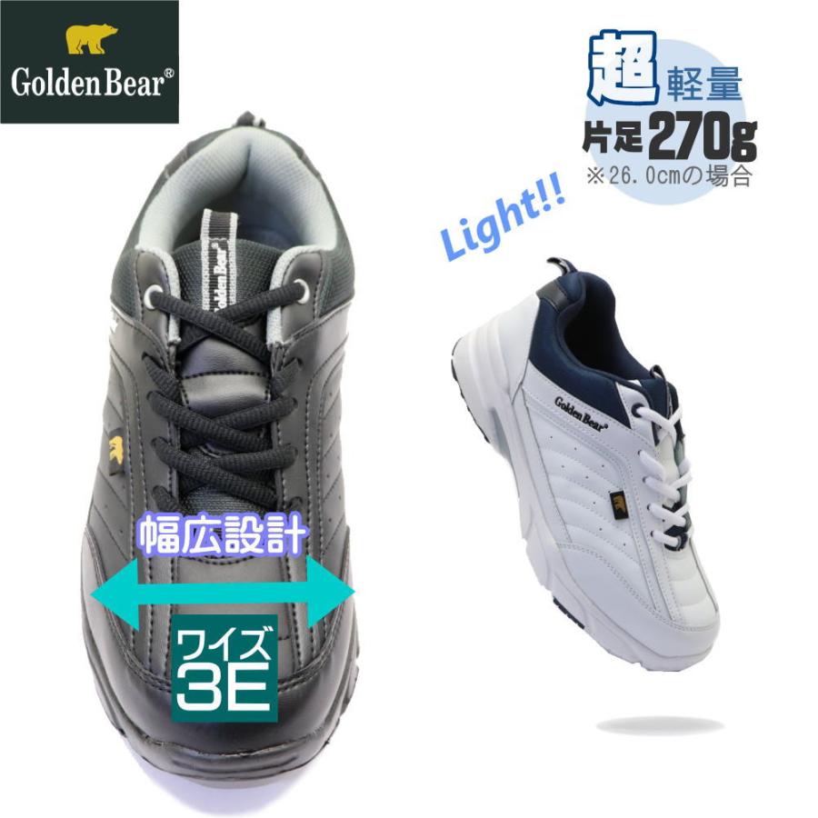 Golden Bear（ゴールデンベア） 即納 (クールビズ)運動靴/スムース/超