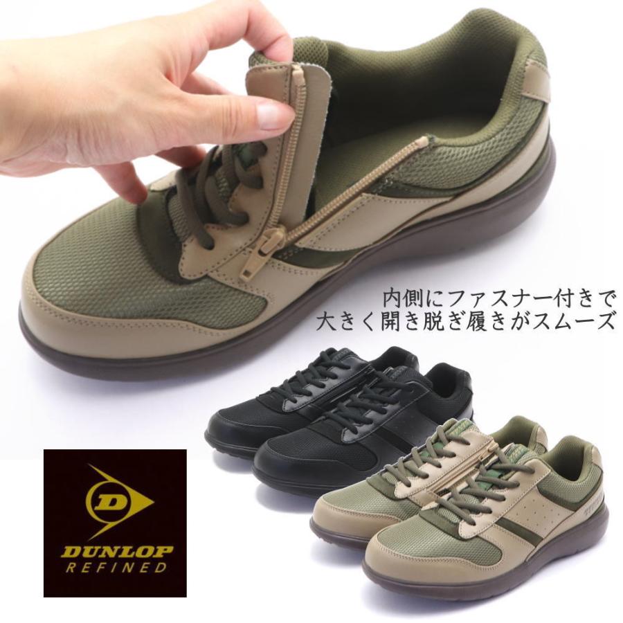 DUNLOP REFINED ダンロップ 幅広4E 軽量 ファスナー付き メンズ