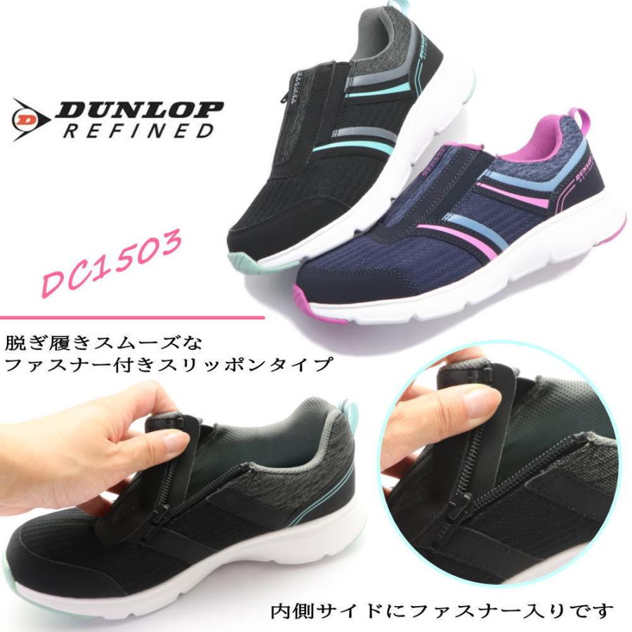 DUNLOP REFINED 幅広 4E ダンロップ スニーカー レディース DUNLOP REFINED 幅広 4E ダンロップ スニーカー レディース