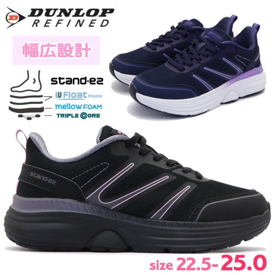 DUNLOP REFINED ダンロップリファインド DUNLOPREFINED レディース 
