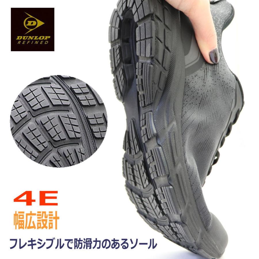 DUNLOP REFINED ダンロップリファインド 手を使わず履ける 幅広 4E
