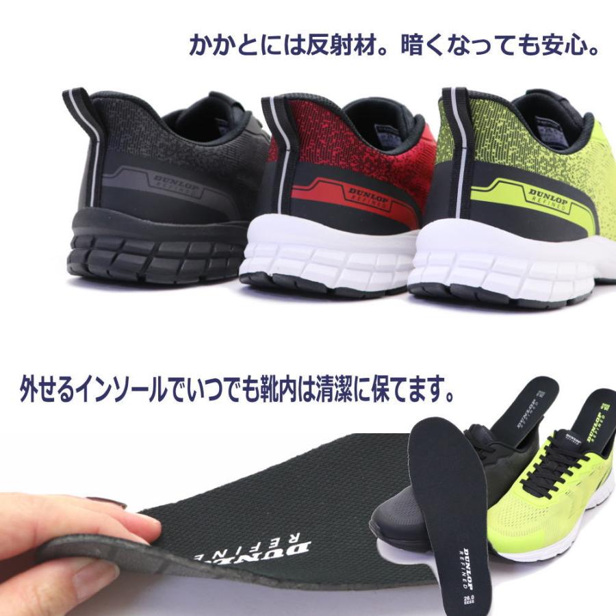 DUNLOP REFINED ダンロップリファインド 手を使わず履ける 幅広 4E