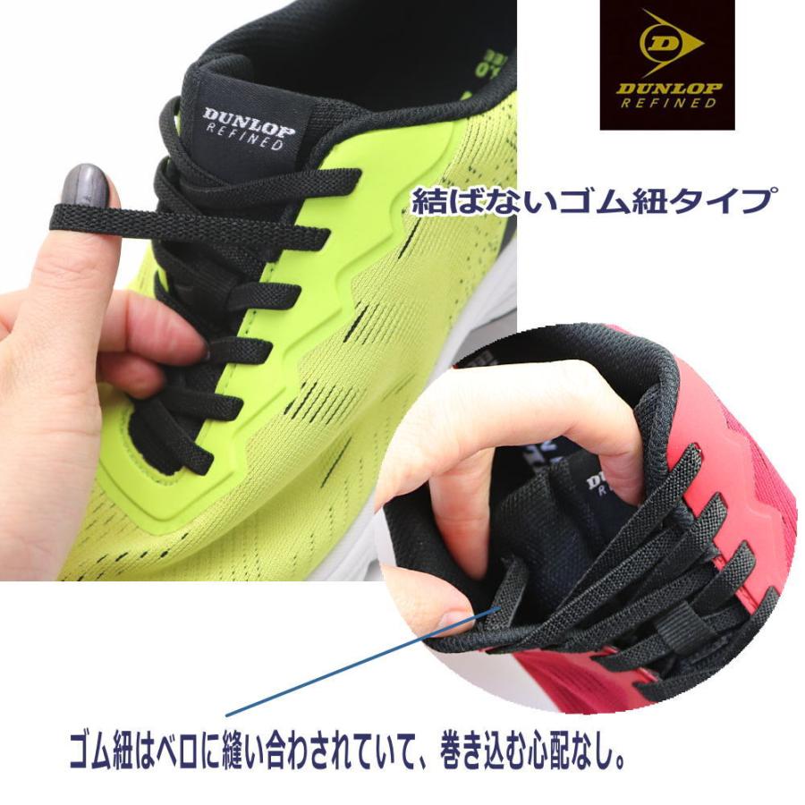 DUNLOP REFINED ダンロップリファインド 手を使わず履ける 幅広 4E