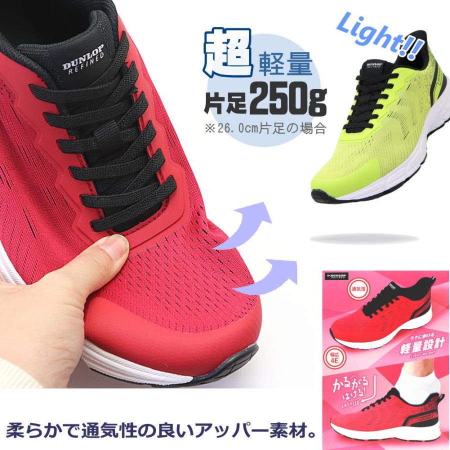 DUNLOP REFINED ダンロップリファインド 手を使わず履ける 幅広 4E