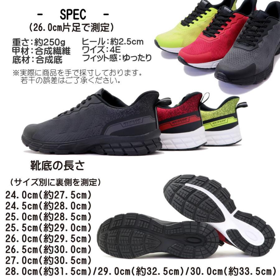 DUNLOP REFINED ダンロップリファインド 手を使わず履ける 幅広 4E