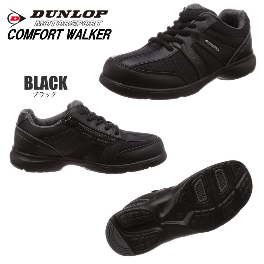 DUNLOP（ダンロップ） 即納 幅広 4E ウォーキングシューズ スニーカー 