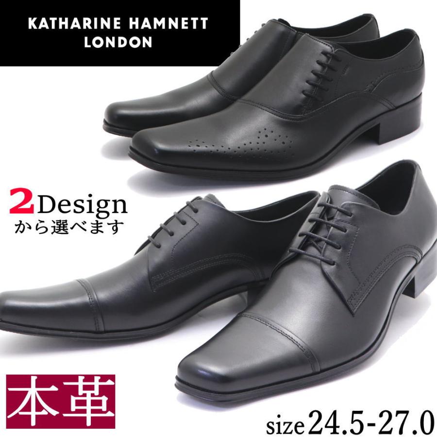 KATHARINE HAMNETT（キャサリンハムネット） 即納 本革 ビジネス 