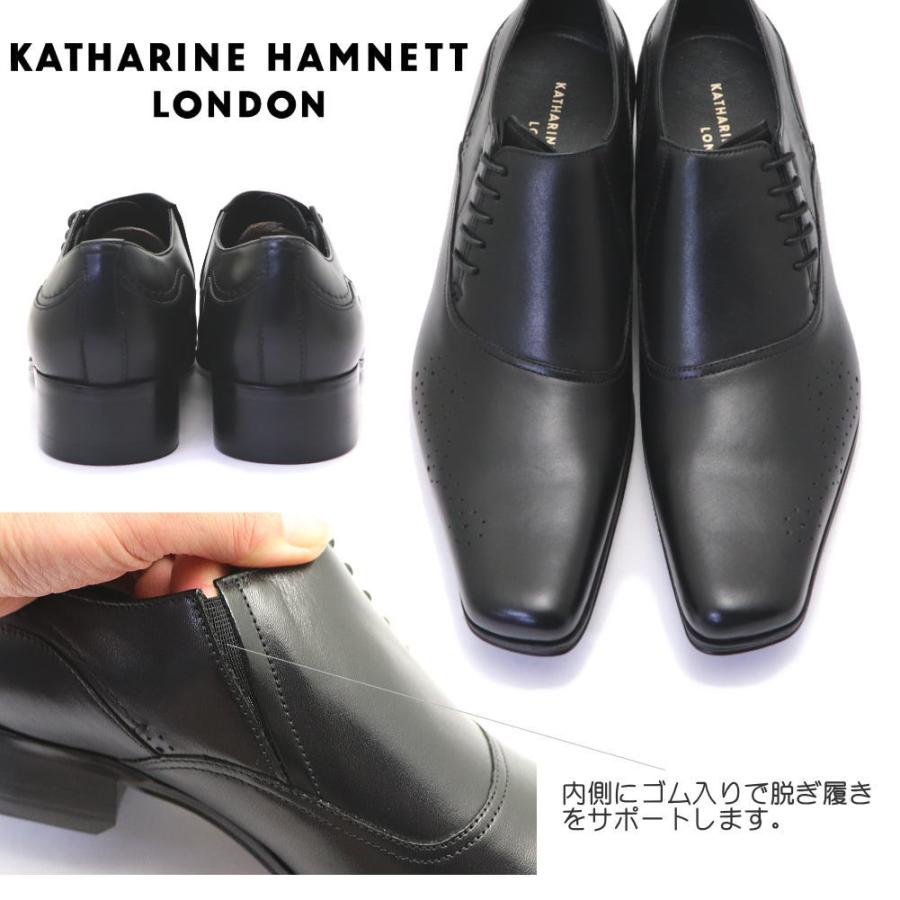 即納 キャサリンハムネット KATHARINE HAMNETT 本革 ビジネスシューズ サイドレース 3937｜citron-kobe｜03