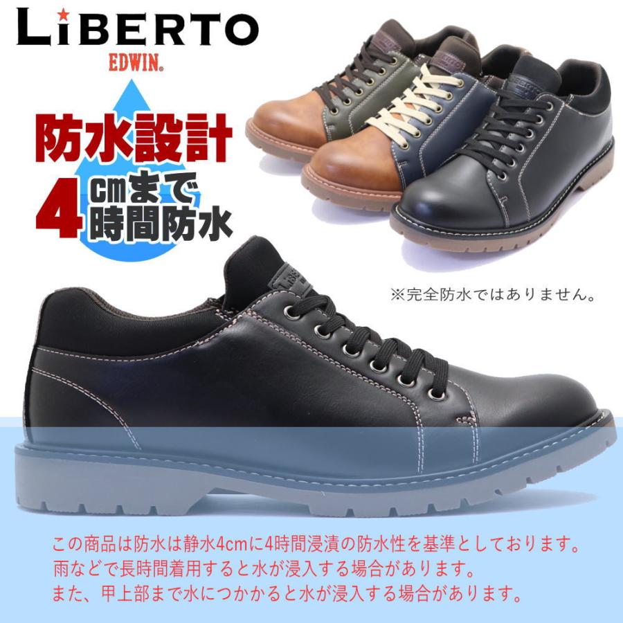 エルベール　本人着用　シューズ　サイン入り 即納 メンズ カジュアルシューズ 防水 防滑 LIBERTO EDWIN リベルト