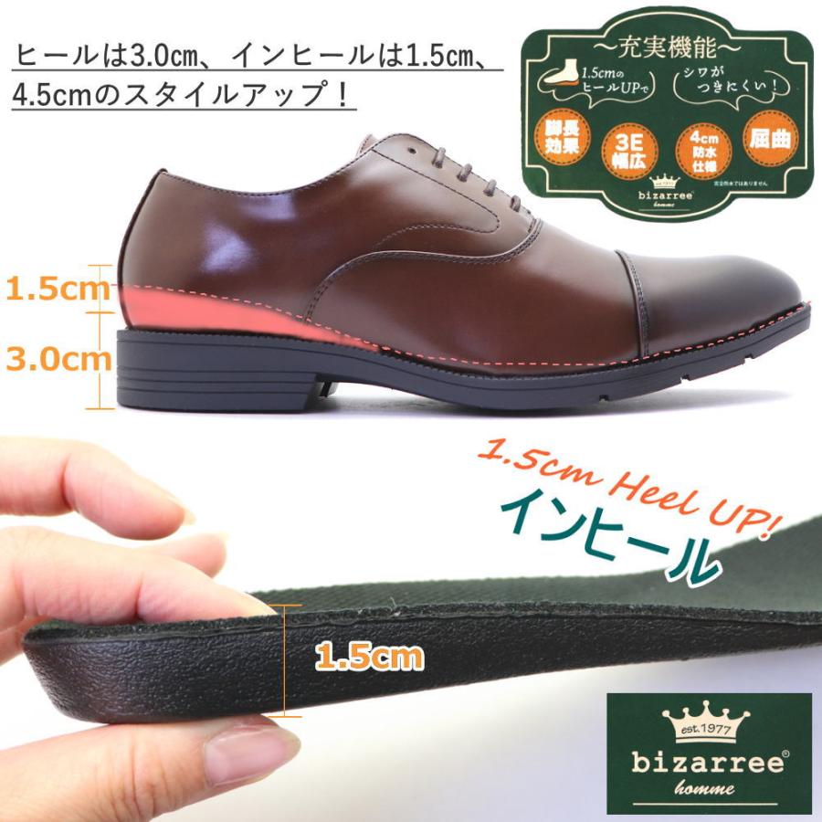 即納 メンズ ビジネスシューズ 4.5cm ヒールアップ インヒール 即納 メンズ ビジネスシューズ 4.5cm ヒールアップ インヒール
