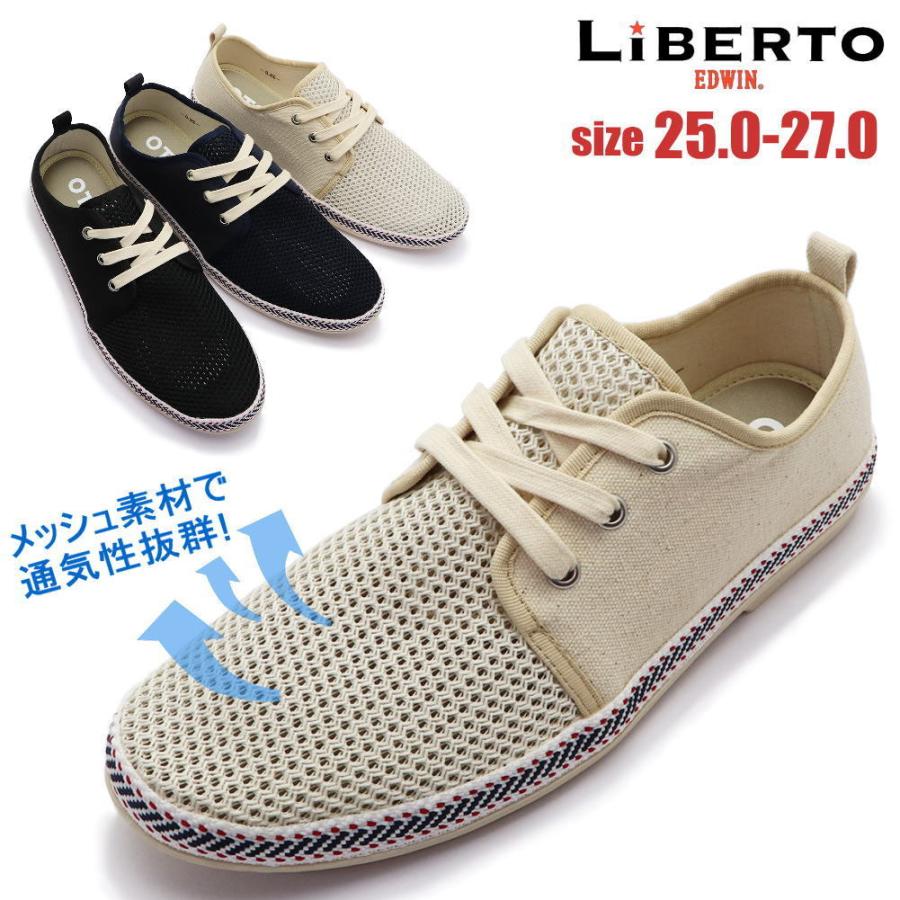 即納 メンズ スニーカー カジュアルシューズ リベルト エドウィン Liberto Edwin 涼しいメッシュ素材 紐靴 レース リゾート 夏 No 701 Ksh701 Citron 神戸 通販 Yahoo ショッピング