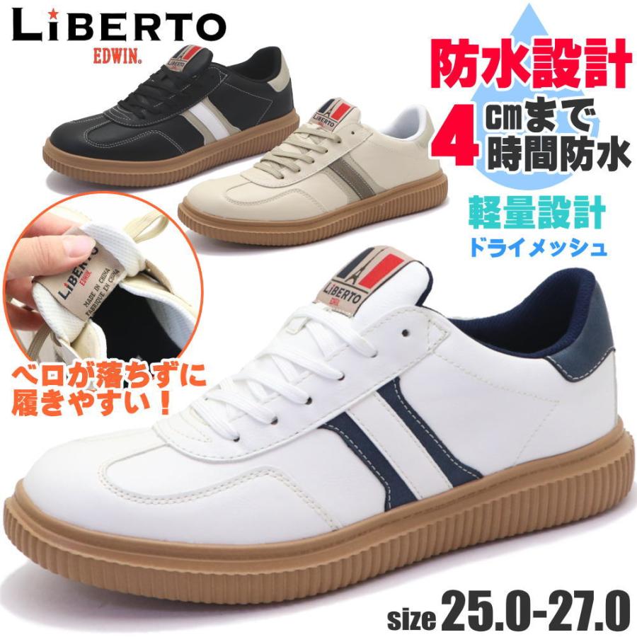 EDWIN（エドウィン） 即納 防水 メンズ スニーカー リベルト LIBERTO