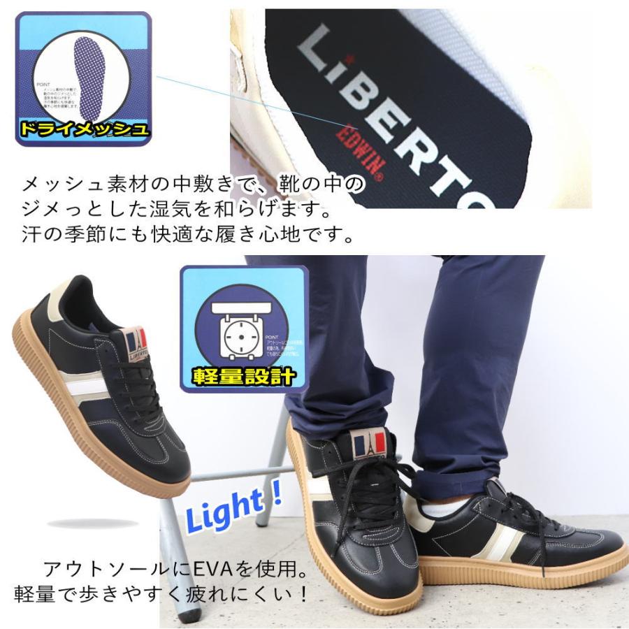 EDWIN（エドウィン） 即納 防水 メンズ スニーカー リベルト LIBERTO