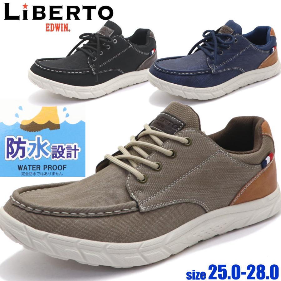 即納 防水 リベルト エドウィン LIBERTO EDWIN メンズ スニーカー