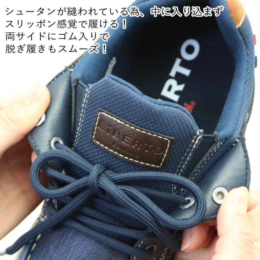 分割分 即納 防水 リベルト エドウィン LIBERTO EDWIN メンズ スニーカー
