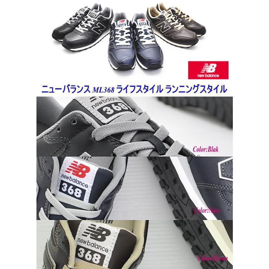 <<店内全品送料無料>>[NEW BALANCE]ニューバランス/ランニング/M368L(2E)｜citron-kobe｜02