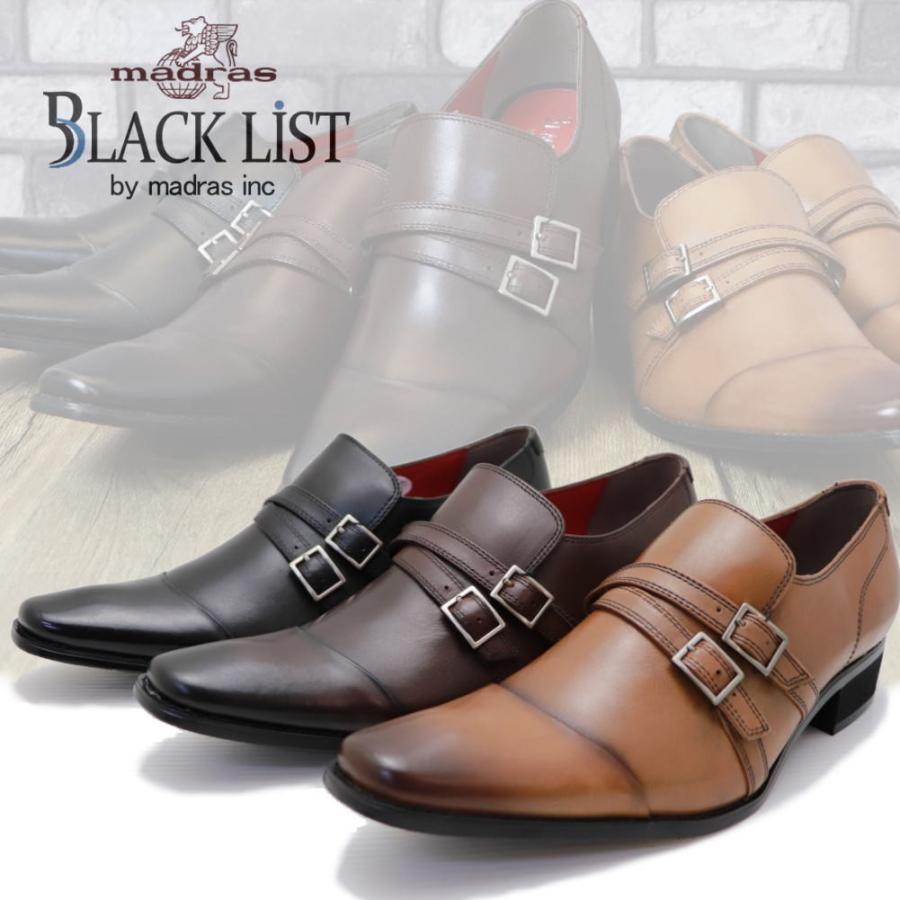 即納 マドラス社製 [BLACK LIST] ブラックリスト Wストラップ ビジネスシューズ スリッポン スムース BC6006 BLACKLIST（ブラックリスト） 即納 マドラス社製 Wストラップ ビジネス