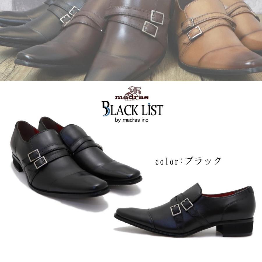 即納 マドラス社製 [BLACK LIST] ブラックリスト Wストラップ ビジネスシューズ スリッポン スムース BC6006 BLACKLIST（ブラックリスト） 即納 マドラス社製 Wストラップ ビジネス